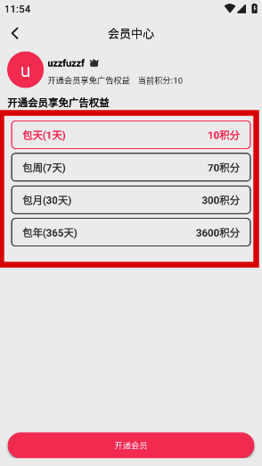 MiFun注册界面截图，展示账号创建步骤