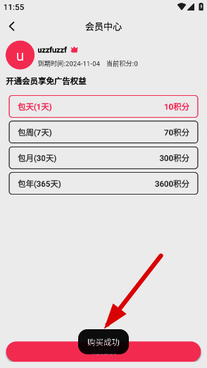 MiFun签到界面展示，显示签到按钮位置