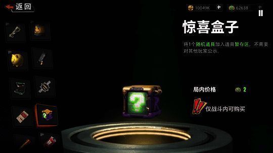 游戏道具界面展示，各类技能图标与描述清晰可见