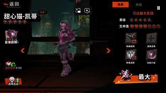 游戏角色立绘展示，每位角色具备独特外观与技能图标