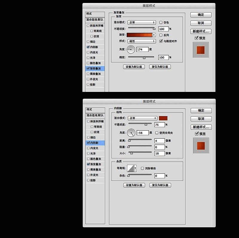 PS魔法药瓶制作步骤三：液体效果初现