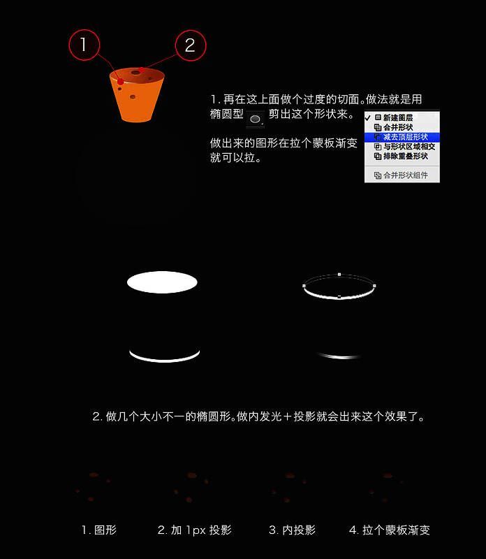 PS魔法药瓶制作步骤四：光影细节调整