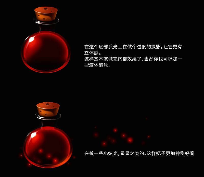 PS魔法药瓶制作步骤十：成品对比展示