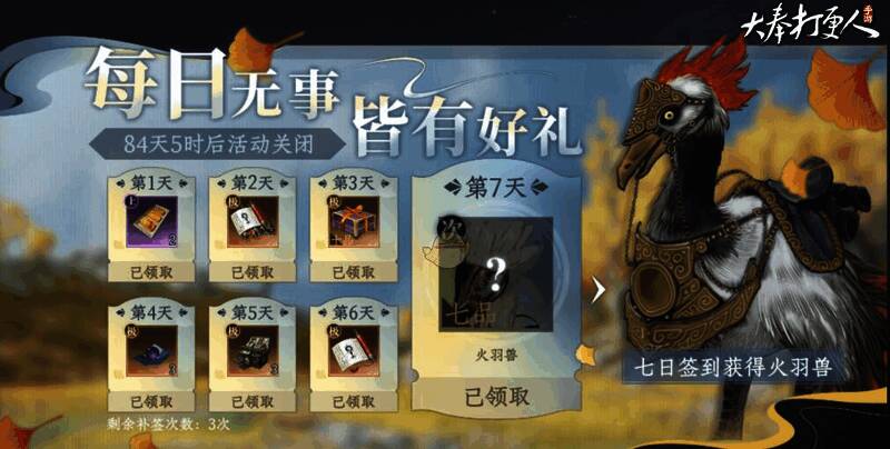 月卡与签到奖励叠加展示，界面显示叠加领取的额外资源