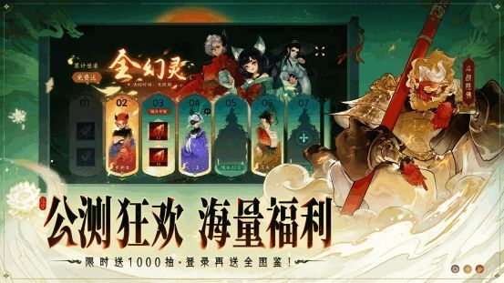 游戏主界面展示，呈现古典风格UI设计