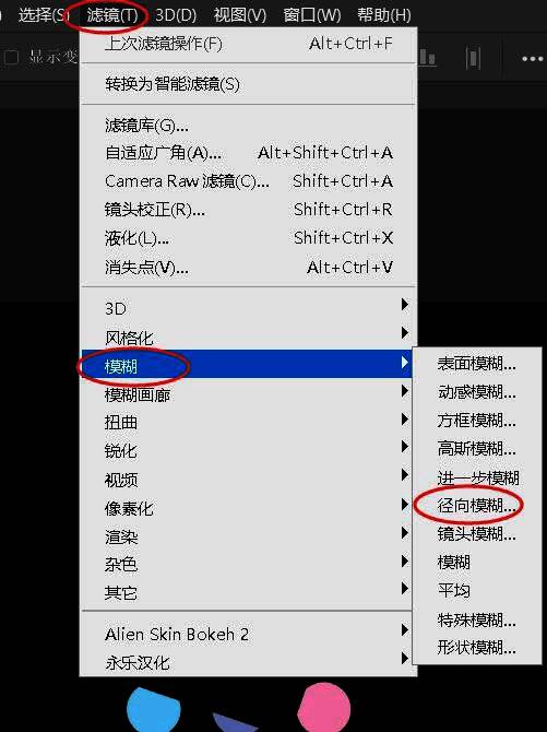 镜像模糊参数设置界面