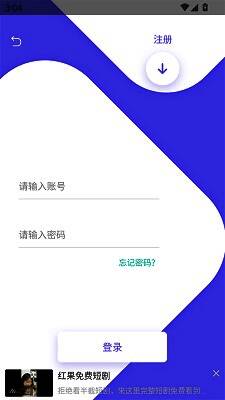 成功登录后的首页界面预览图