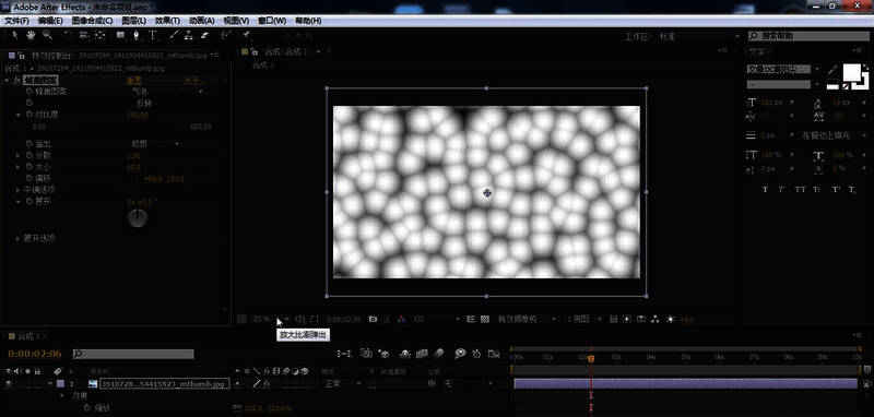 AE特效控制台展示蜂巢图案的参数设置界面