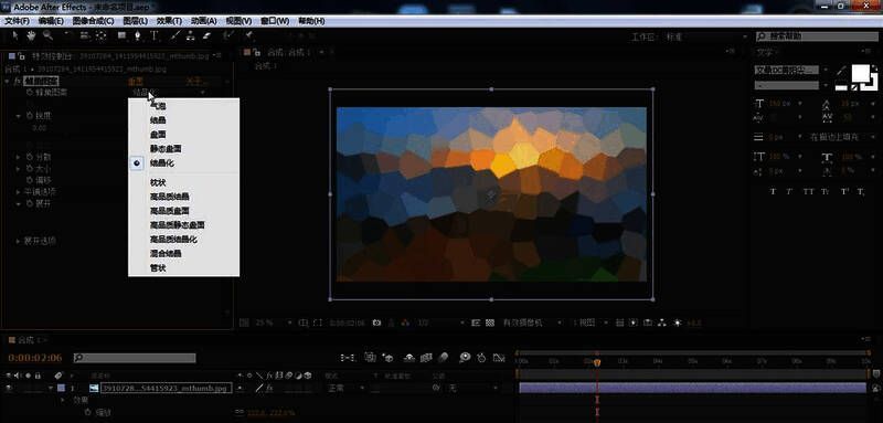 特效控制台中展示多个可调参数选项