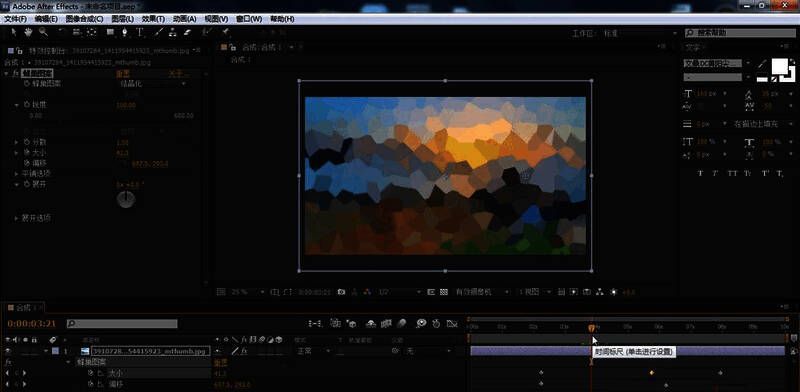 关键帧动画设置界面展示动态效果制作流程