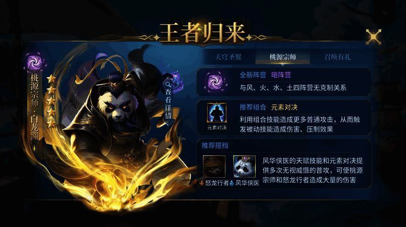 召唤界面与奖励进度条示意图