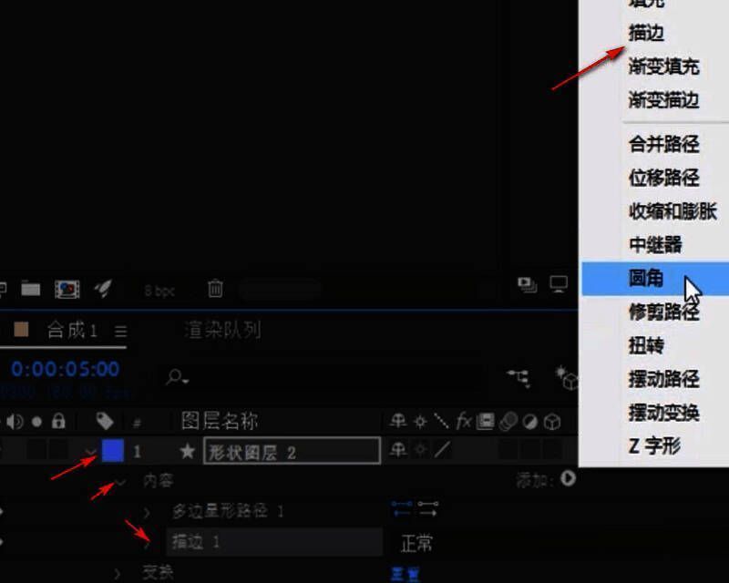 添加菜单展开截图，清晰展示描边、填充等可选项