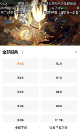 下载进度页面展示，清晰显示每集的下载状态