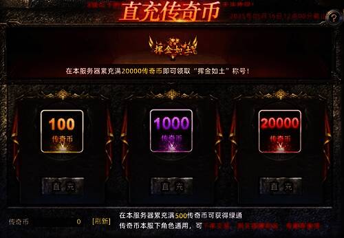 游戏内预充值界面展示，显示充值选项及绿通服务说明