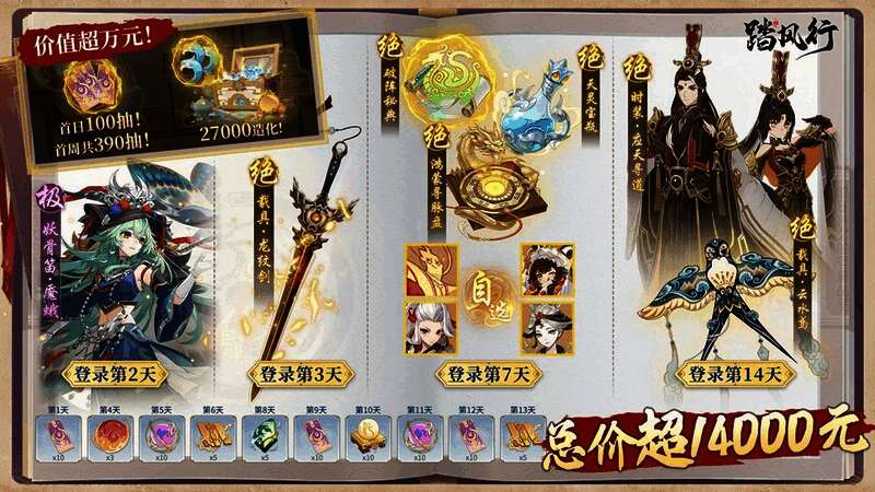 福利界面展示大量奖励领取提示