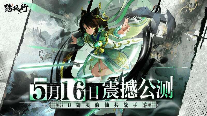 游戏正式上线倒计时宣传画面