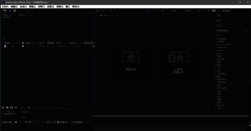 合成设置窗口详细界面展示