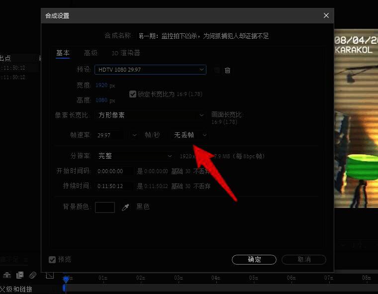 预设选项卡中的自定义配置列表