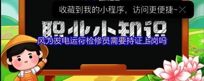 蚂蚁新村答题界面截图，显示今日题目与选项