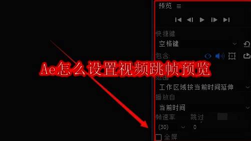 Ae软件界面展示，显示主操作区域和工具栏