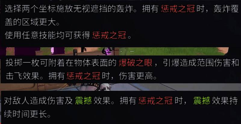 罪枭天赋树界面，重点标注推荐天赋节点