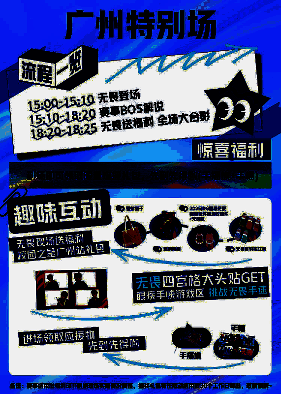 直播间画面展示赛事实况，观众弹幕刷屏‘热血’‘燃爆了’