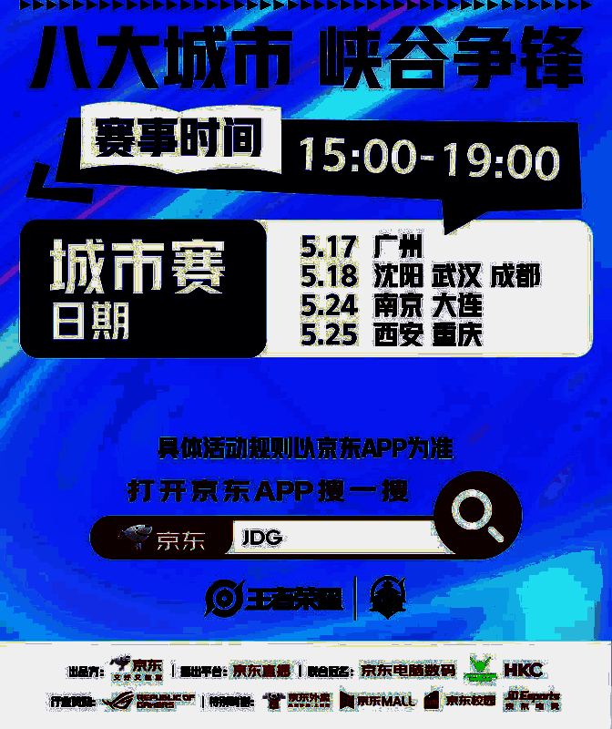 冠军高校学生集体欢呼庆祝，背景为巨型电竞主题横幅