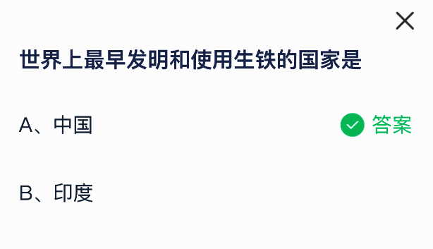 古代冶铁场景插画，展示古人冶炼生铁的过程