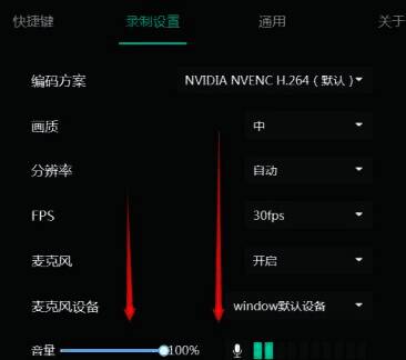 录制设置界面中存储路径选项被红框标记