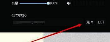 路径更改成功提示界面截图，显示新存储位置已生效