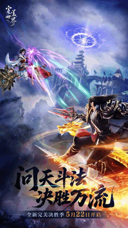 祖龙城全景画面，经典主城风貌依旧