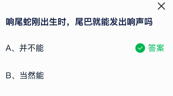 响尾蛇尾巴结构示意图，展示角质环和空腔构造