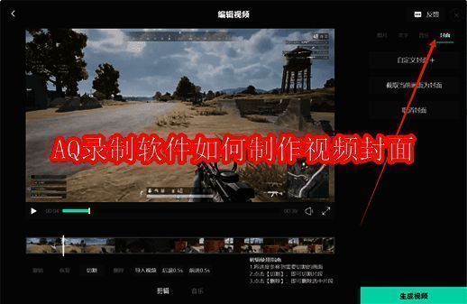 AQ录制软件界面展示，显示主操作区域和功能按钮