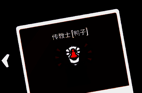 传教士角色技能说明图，清晰展示其投票加权机制