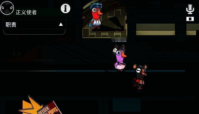 正义使者击杀确认界面，界面提示‘确认击杀此玩家’按钮高亮显示