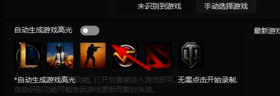 功能设置页面局部截图，高亮显示高光功能开关位置