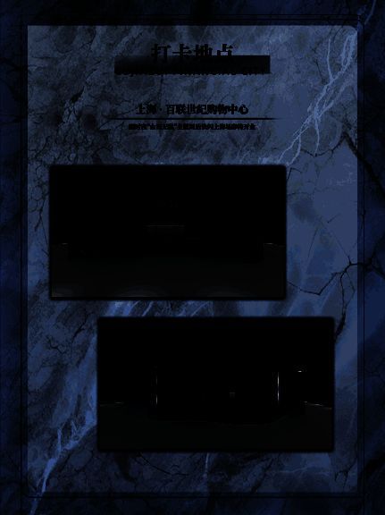 上海快闪活动现场布置精美，设有《世界之外》顾时夜主题展区