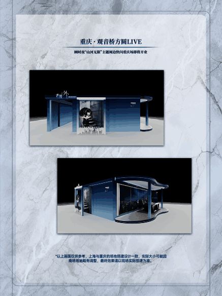 重庆快闪活动现场布置还原游戏氛围，吸引众多粉丝前来打卡