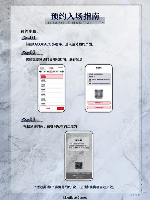 《世界之外》联动活动预约流程说明图示，包含淘宝与小程序两种预约方式
