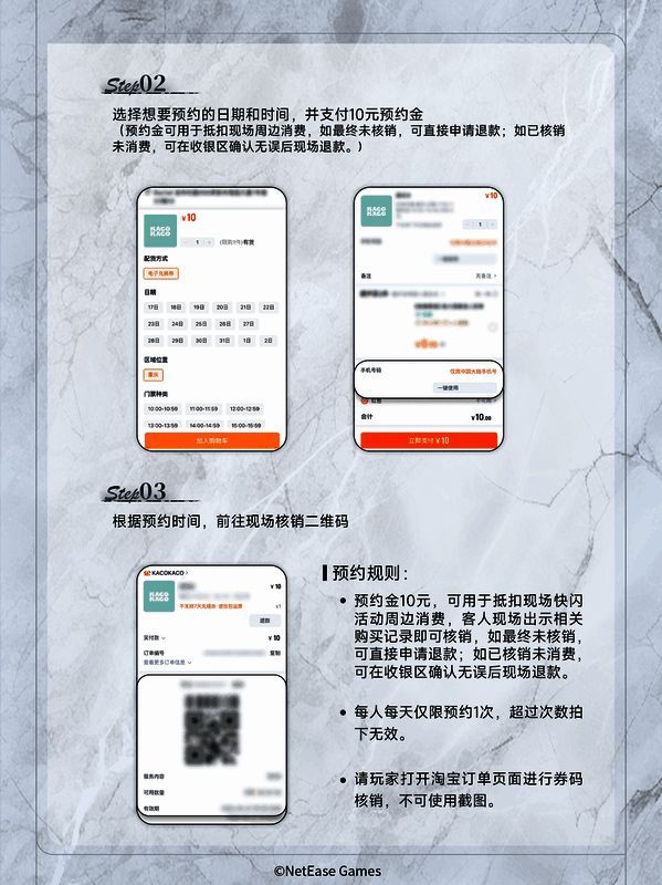 预约页面截图展示详细填写信息步骤，确保每位玩家都能顺利参与活动
