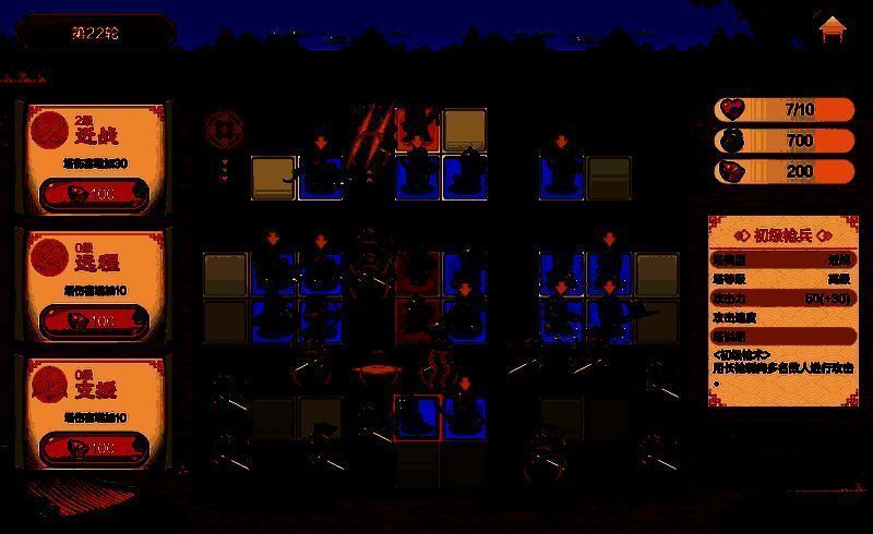 塔防小游戏界面，三国将领布阵抵御敌军进攻