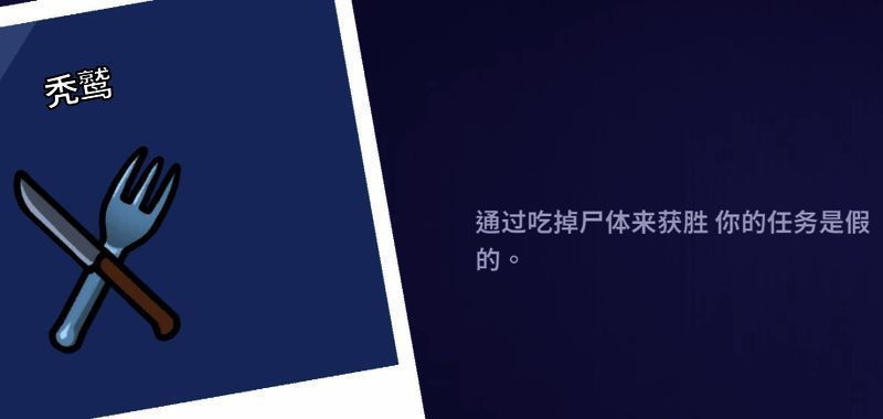 游戏中秃鹫正在靠近尸体，屏幕下方出现‘按空格键吃掉尸体’提示信息