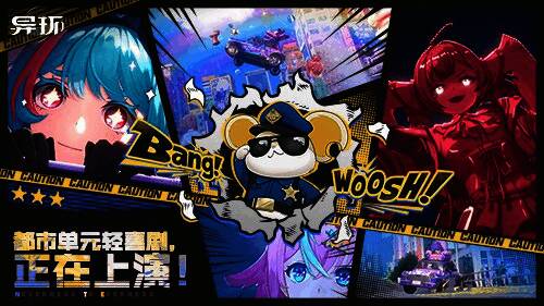 异环角色互动画面，主角与NPC对话场景