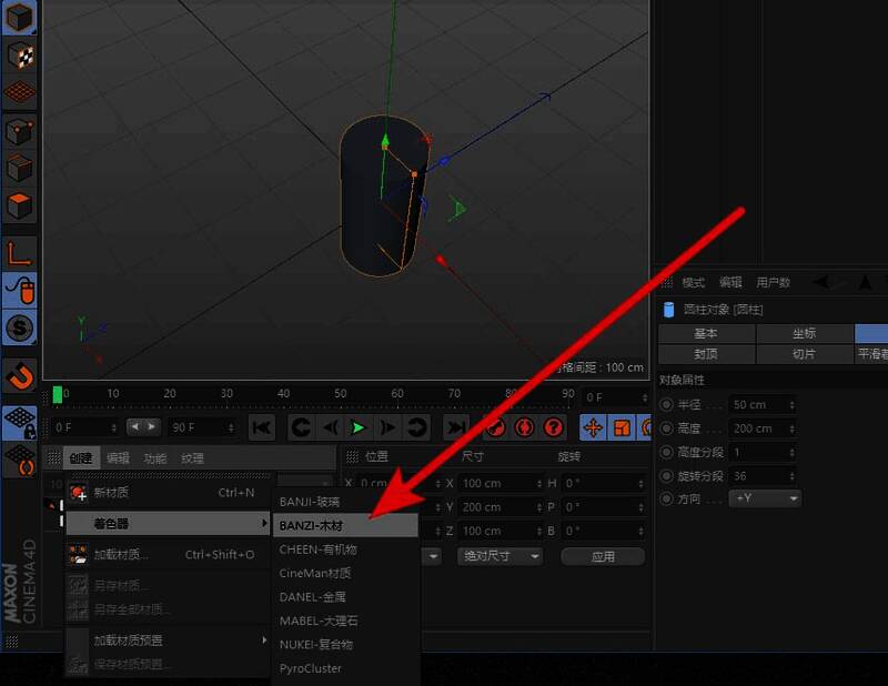Cinema 4D中选择BANZI-木材着色器的界面展示