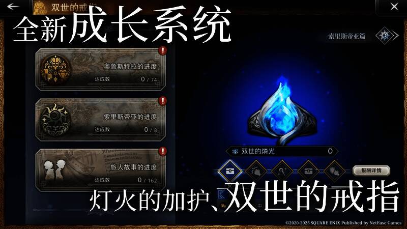 角色培养界面展示，两大新系统功能图标清晰可见