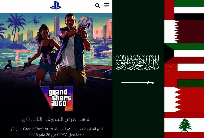 《GTA6》在中东地区PlayStation商店上架截图