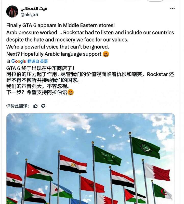 《GTA6》女性NPC形象引发讨论截图