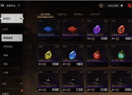 游戏内商店界面截图，展示多种可用货币兑换的金装选项