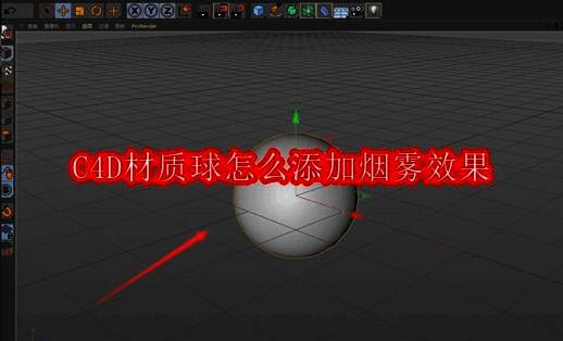 Cinema 4D界面展示，用户正在创建新材质球