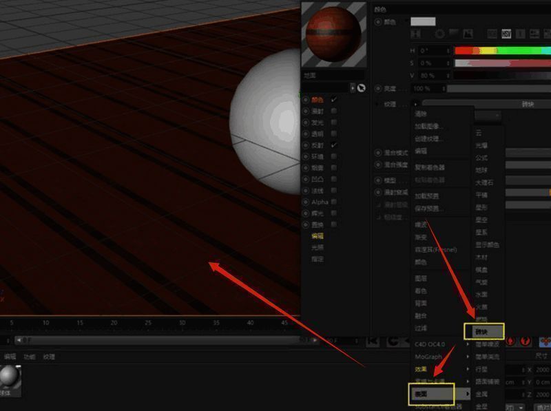 材质球下方添加砖块地面后的整体效果预览图
